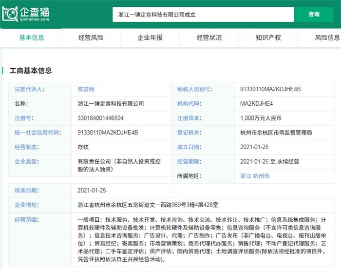 砸金1000萬！阿里巴巴新設(shè)「一錘定音」科技公司，劍指資產(chǎn)評(píng)估與算力新戰(zhàn)場(chǎng)