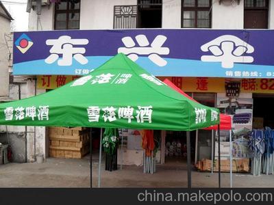 供應東升DS-14雪花啤酒廣告折疊帳篷圖片大全 - 金華東升戶外用品專業(yè)銷售